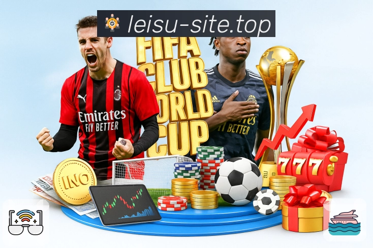 比赛解说与看点